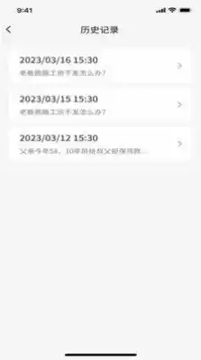 三好云咨询系统