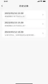 三好云咨询系统