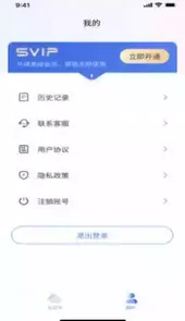 三好云咨询系统