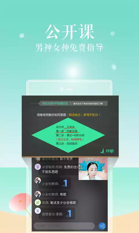 yy教育课堂app