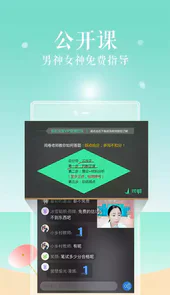 yy教育课堂app