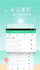 yy教育课堂app