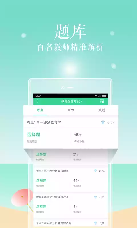 yy教育课堂app