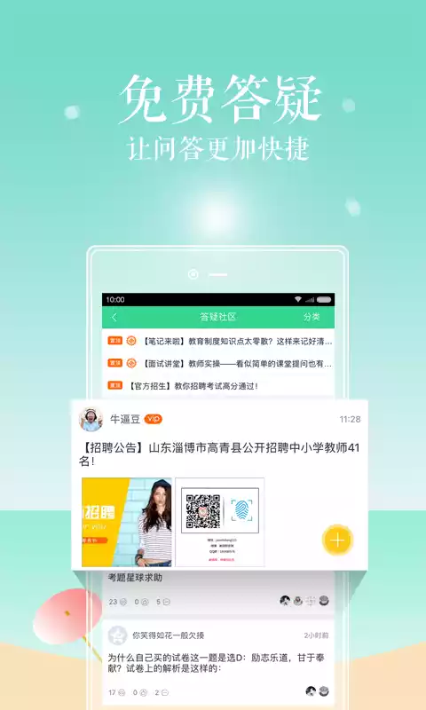 yy教育课堂app