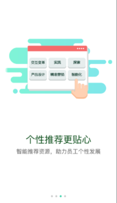 太平学堂app