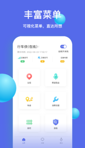 智安星定位