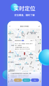 智安星定位