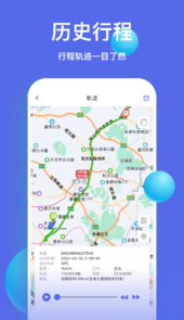 智安星定位
