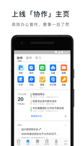 钉钉直播app