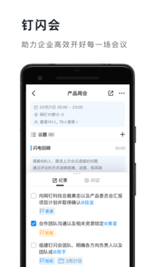 钉钉直播app