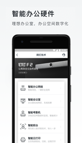 钉钉直播app