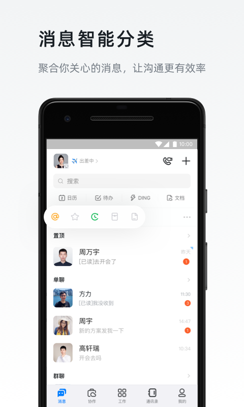 钉钉直播app