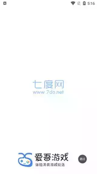 爱吾游戏宝盒2021手机版