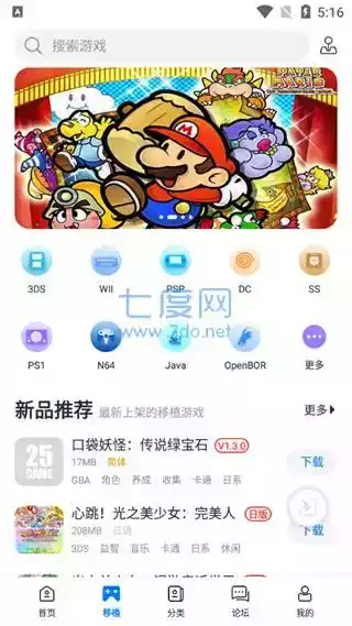 爱吾游戏宝盒2021手机版