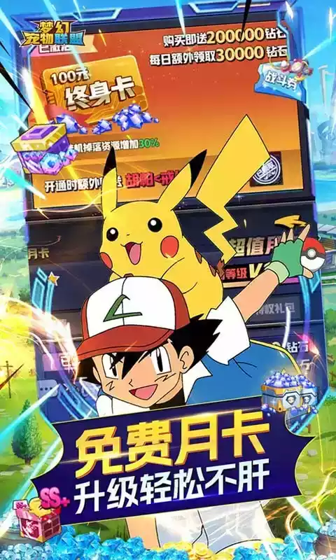 梦幻宠物联盟gm无限充抽