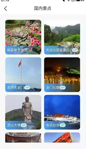 北斗高精真车道级导航