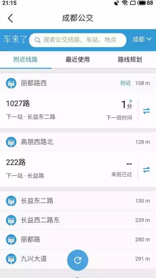 北斗高精真车道级导航