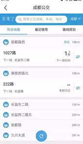 北斗高精真车道级导航