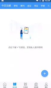 全球学术快报2.3.31