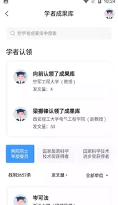 全球学术快报2.3.31