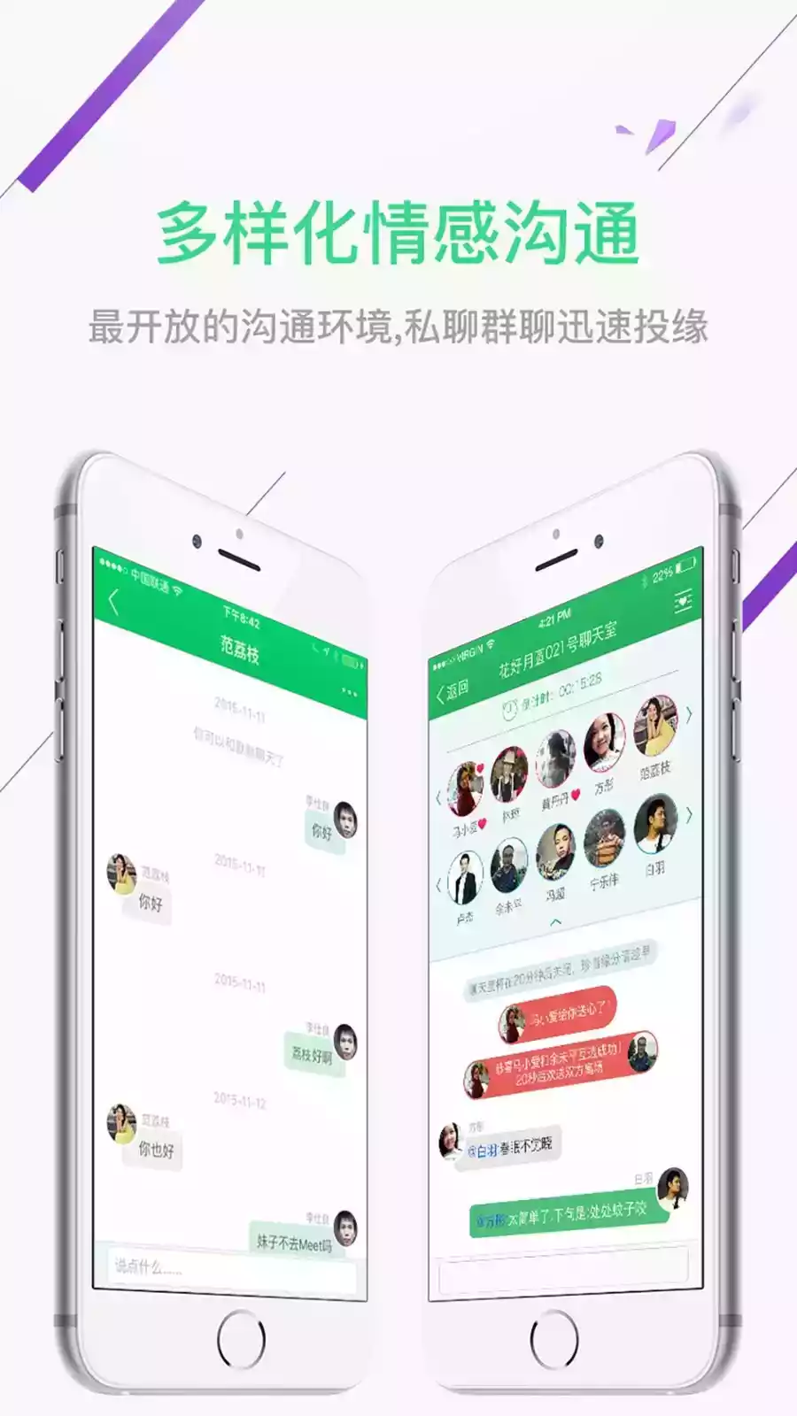 单身村APP