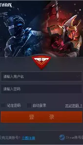 完美对战平台手机版