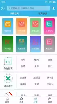 软天空app官网