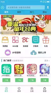 软天空app官网