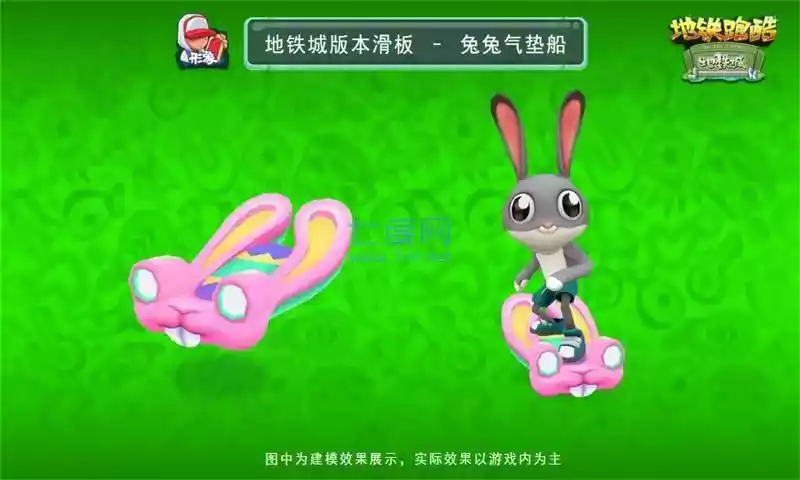 地铁跑酷上视角版本