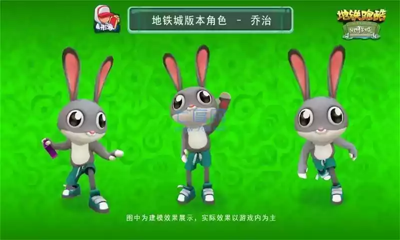 地铁跑酷上视角版本