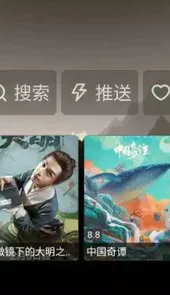 TV速播库APP