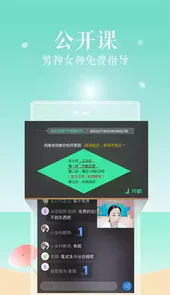 yy课堂官方手机版