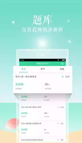 yy课堂官方手机版