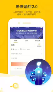 淘宝旅行手机版