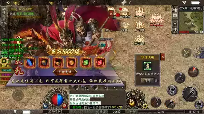 虎符传奇攻速版