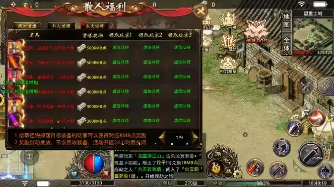 虎符传奇攻速版