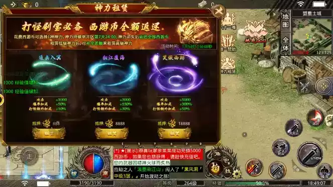 虎符传奇攻速版