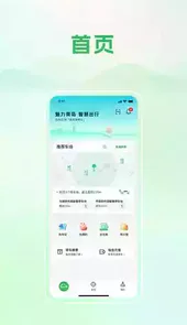 青岛静态交通