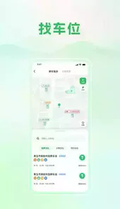 青岛静态交通