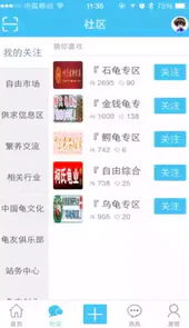 搜龟网手机版