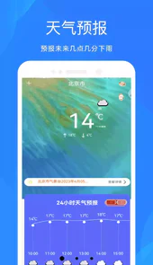 天气预报高清完整版