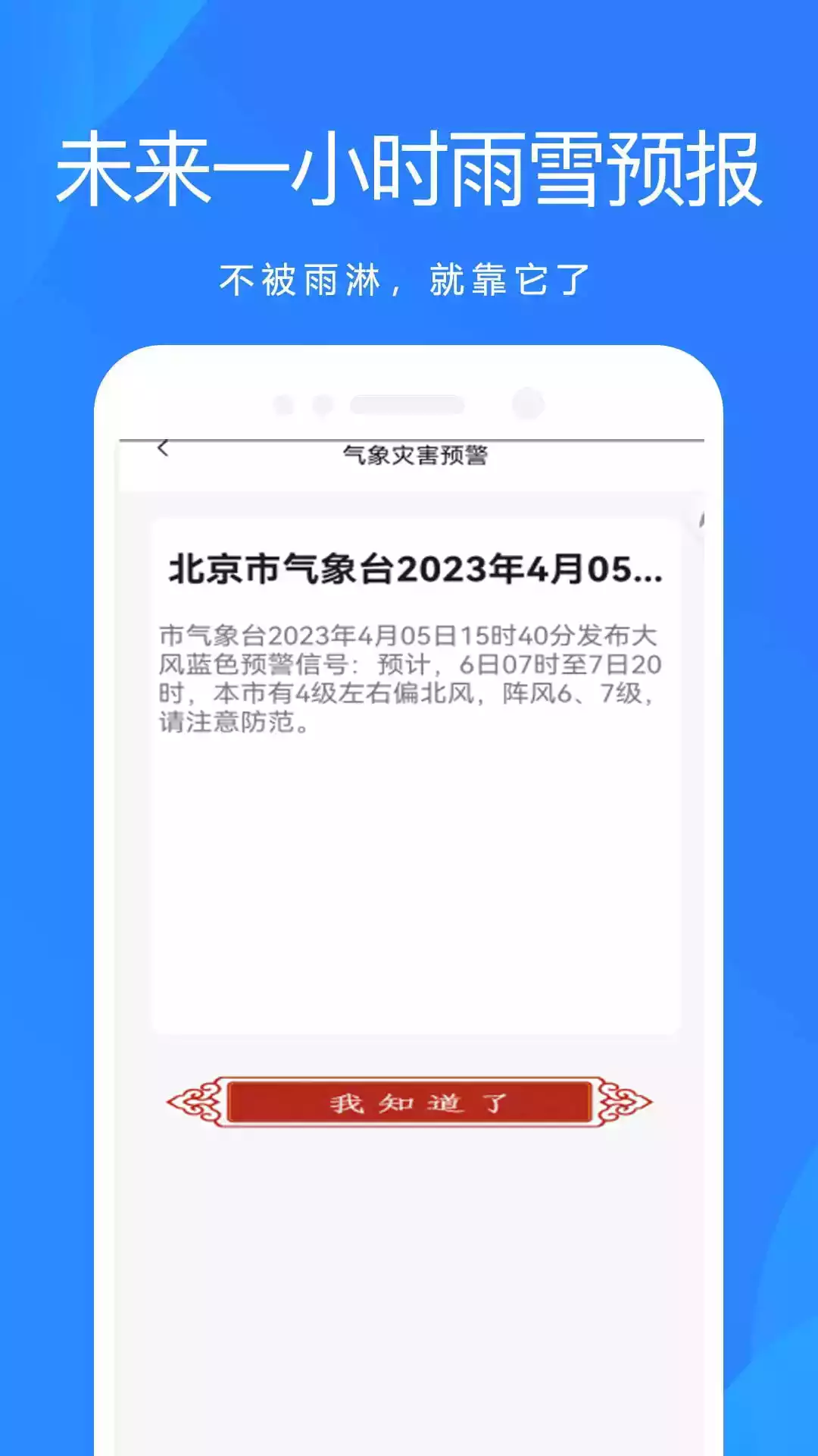 天气预报高清完整版