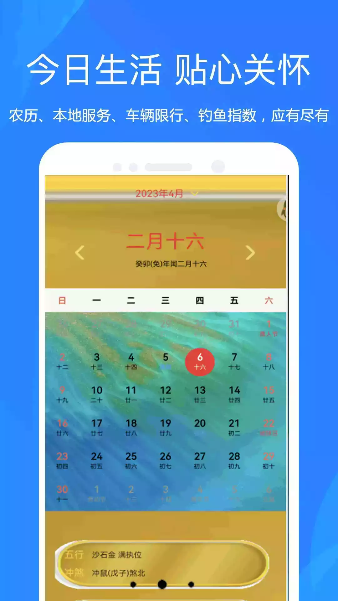 天气预报高清完整版