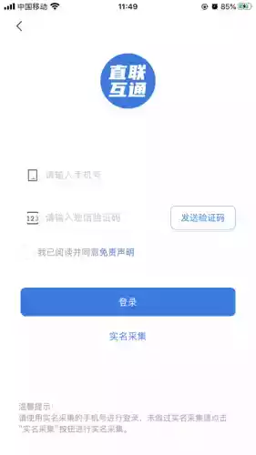 皖税通app安卓版