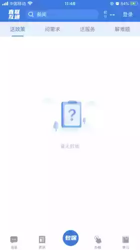 皖税通app安卓版