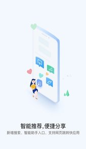 快应用服务框架app