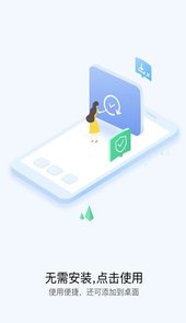 快应用服务框架app
