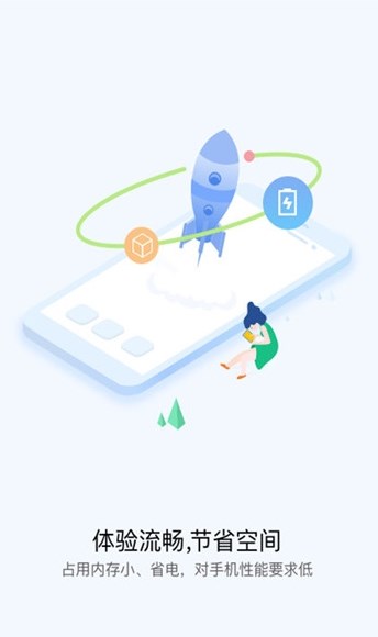 快应用服务框架app