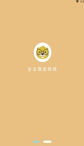 当当狸显微镜app