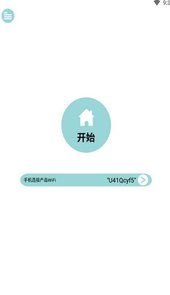 当当狸显微镜app